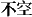 Chinese characters