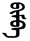 Tibetan based name for Saturday