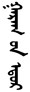 Inner Mongolian name for Sunday