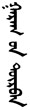 Inner Mongolian name for Thursday