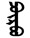Tibetan based name for Thursday
