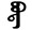 Indian based name for Wednesday