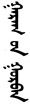 Inner Mongolian name for Wednesday