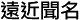 yuan jin wen ming