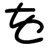 wo